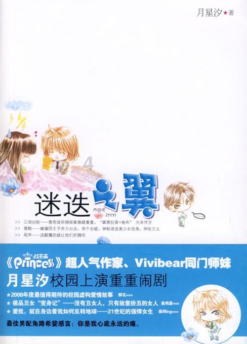 米奇冒险世界